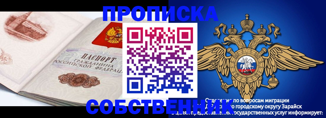 прописка для школы в Амурске